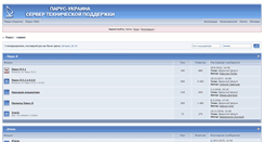 Desktop Screenshot of forum.parus.ua