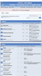 Mobile Screenshot of forum.parus.ua