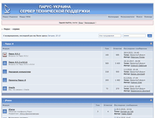 Tablet Screenshot of forum.parus.ua